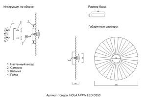 HOLA_AP4W_LED_D350